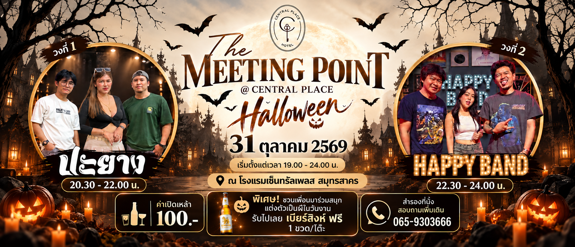 HALLOWEEN 2026 🎃 The Meeting Point @ CENTRAL PLACE – Join Us for an Epic Night with 2 Live Bands on October 31!